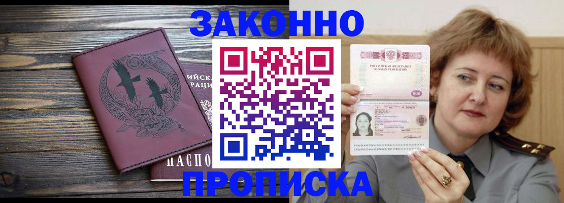 временная регистрация в квартире в Пугачёве