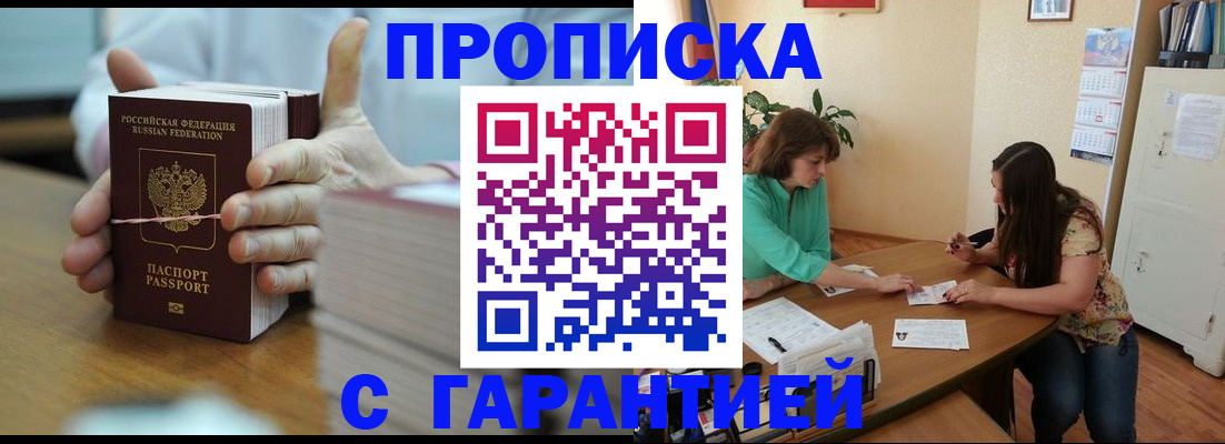 временная регистрация для школы в Пугачёве