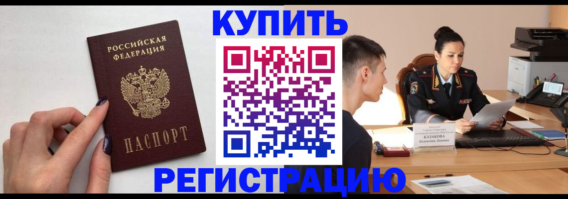 временная регистрация собственник в Пугачёве