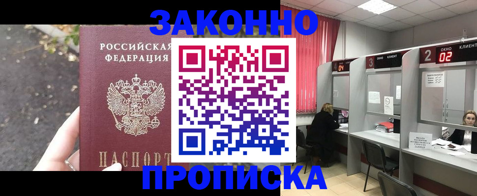 где прописаться в Пугачёве