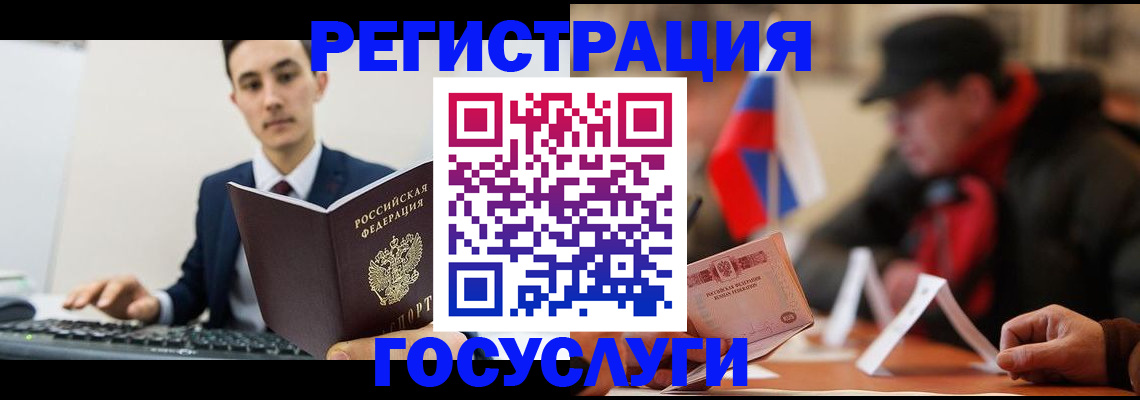 временная регистрация для школы в Пугачёве