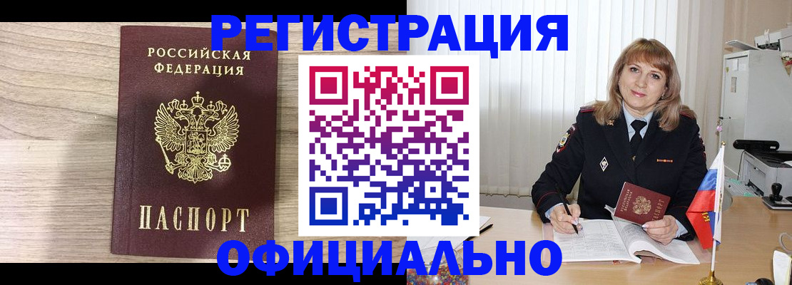 временная регистрация законно в Пугачёве